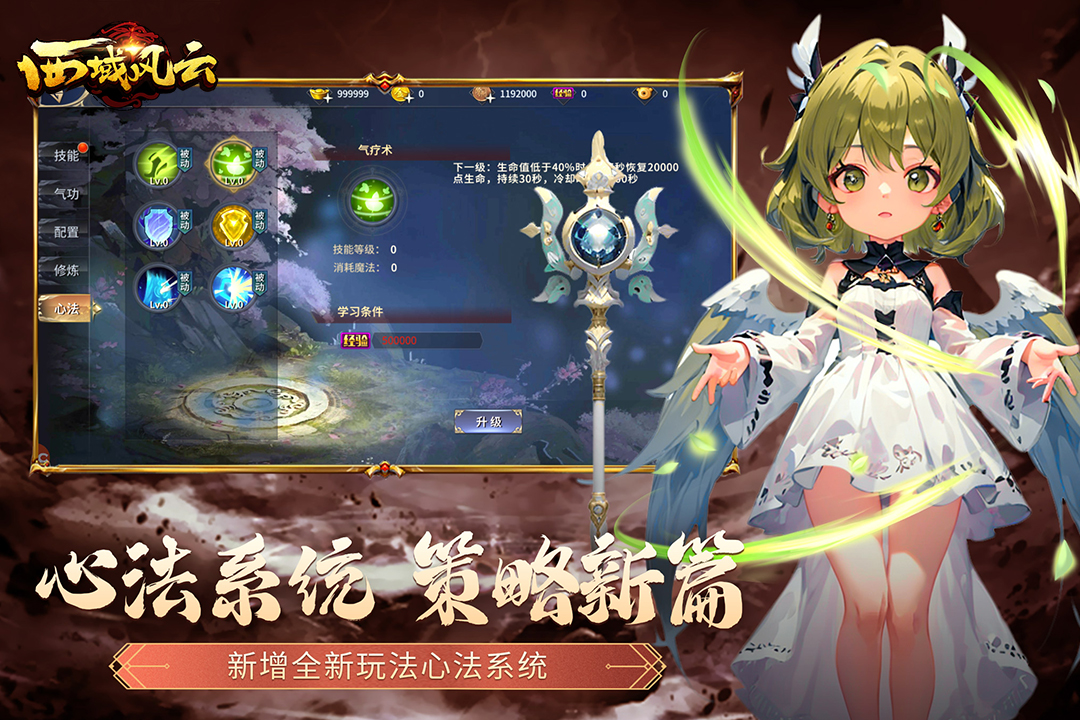 精彩截图-西域风云2026官方新版