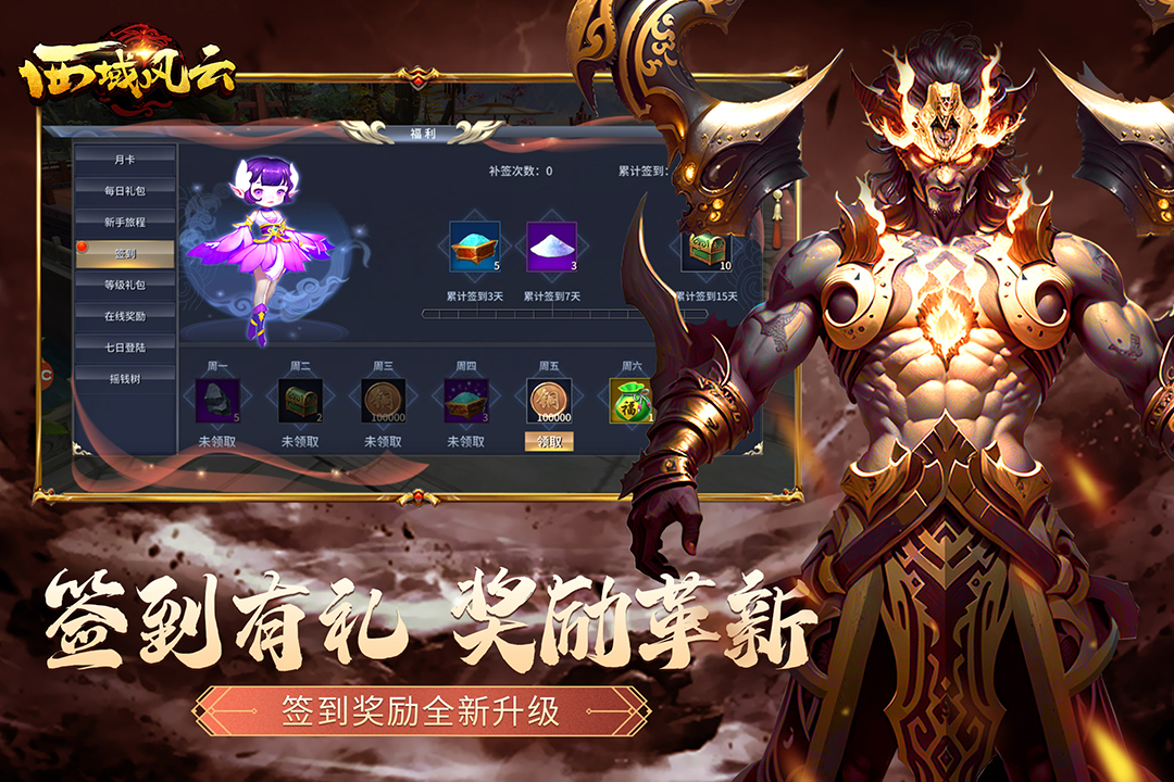 精彩截图-西域风云2026官方新版