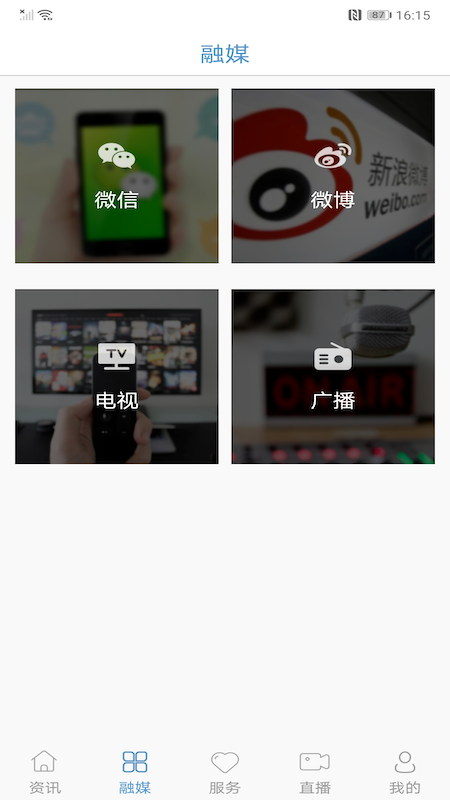 精彩截图-江源融媒2026官方新版