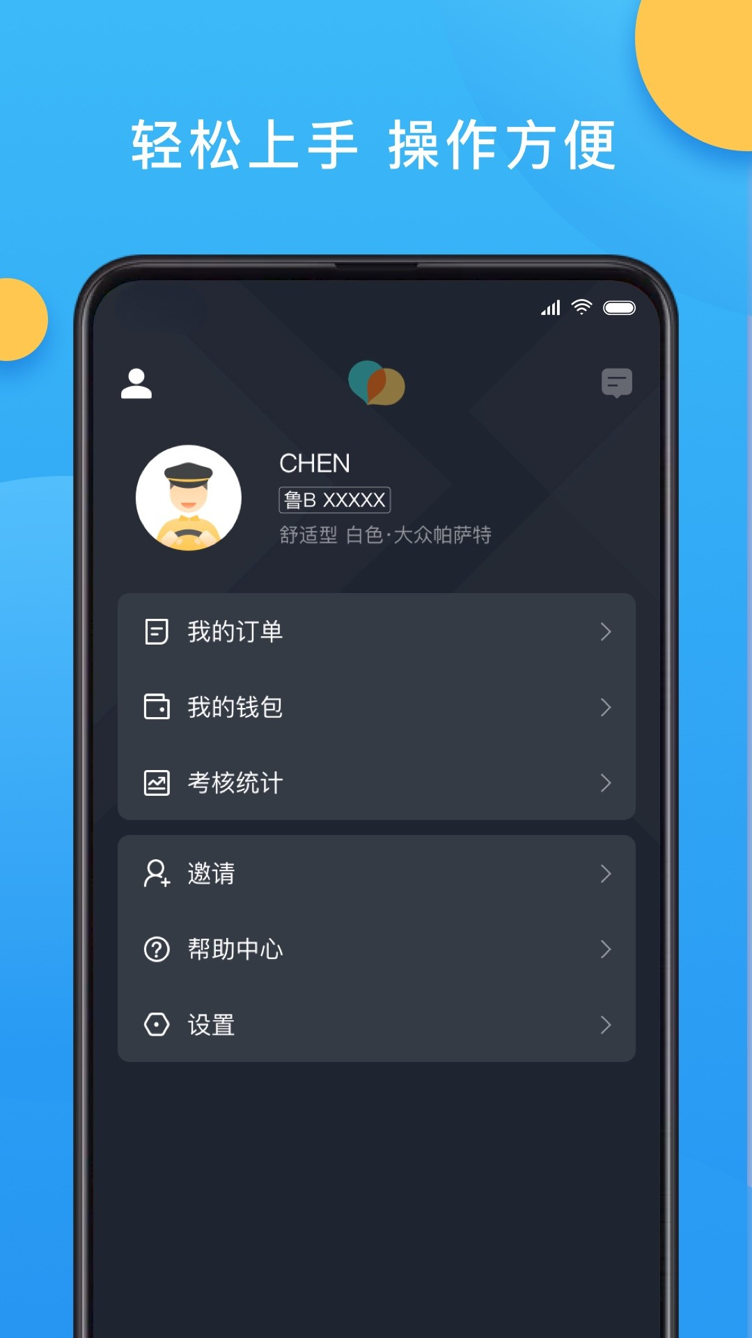 精彩截图-新动出行司机2025官方新版