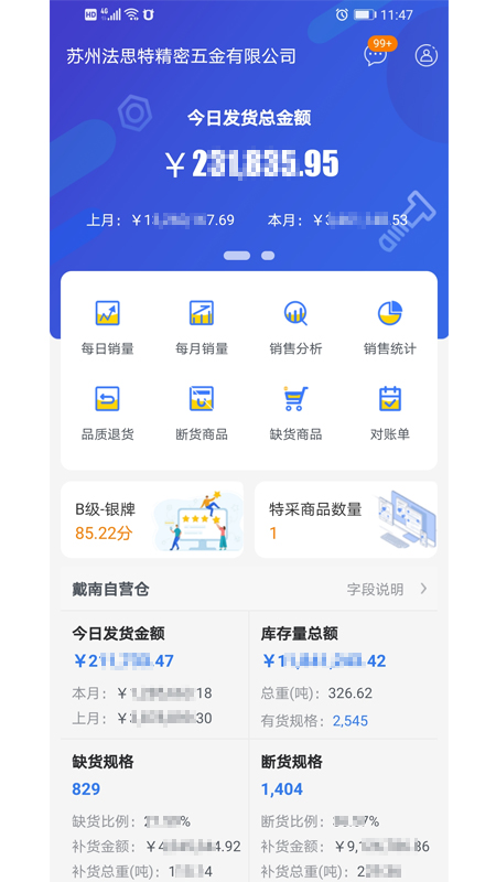 精彩截图-工品小秘2026官方新版