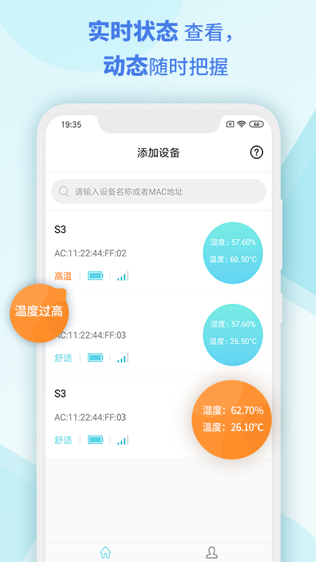 精彩截图-MSensor2026官方新版