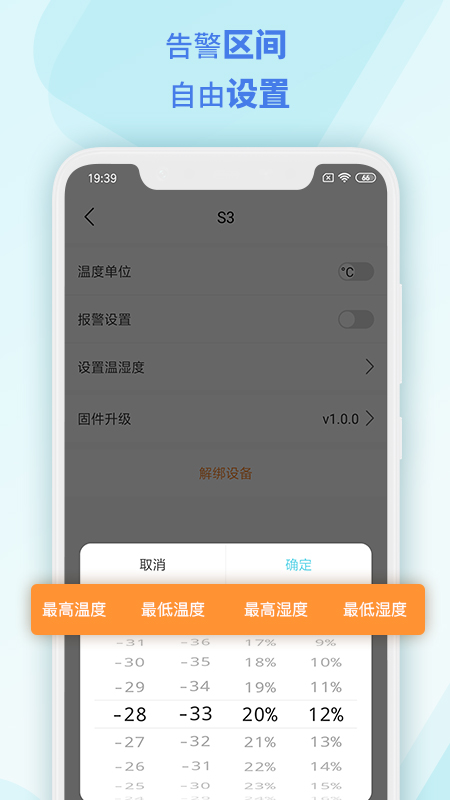 精彩截图-MSensor2026官方新版