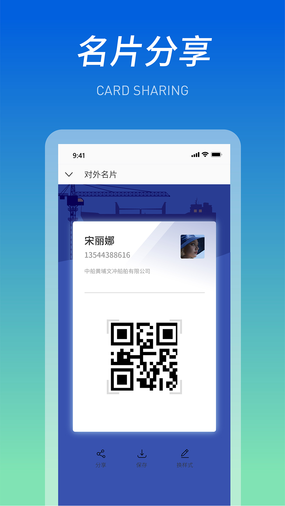 精彩截图-船海智云2025官方新版