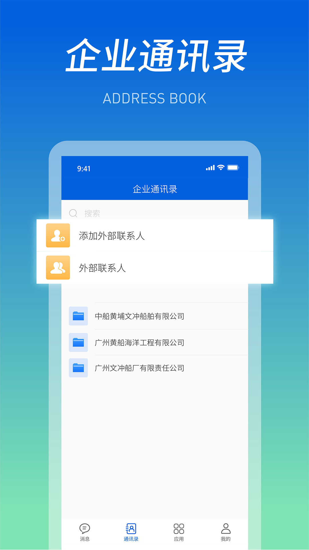精彩截图-船海智云2025官方新版