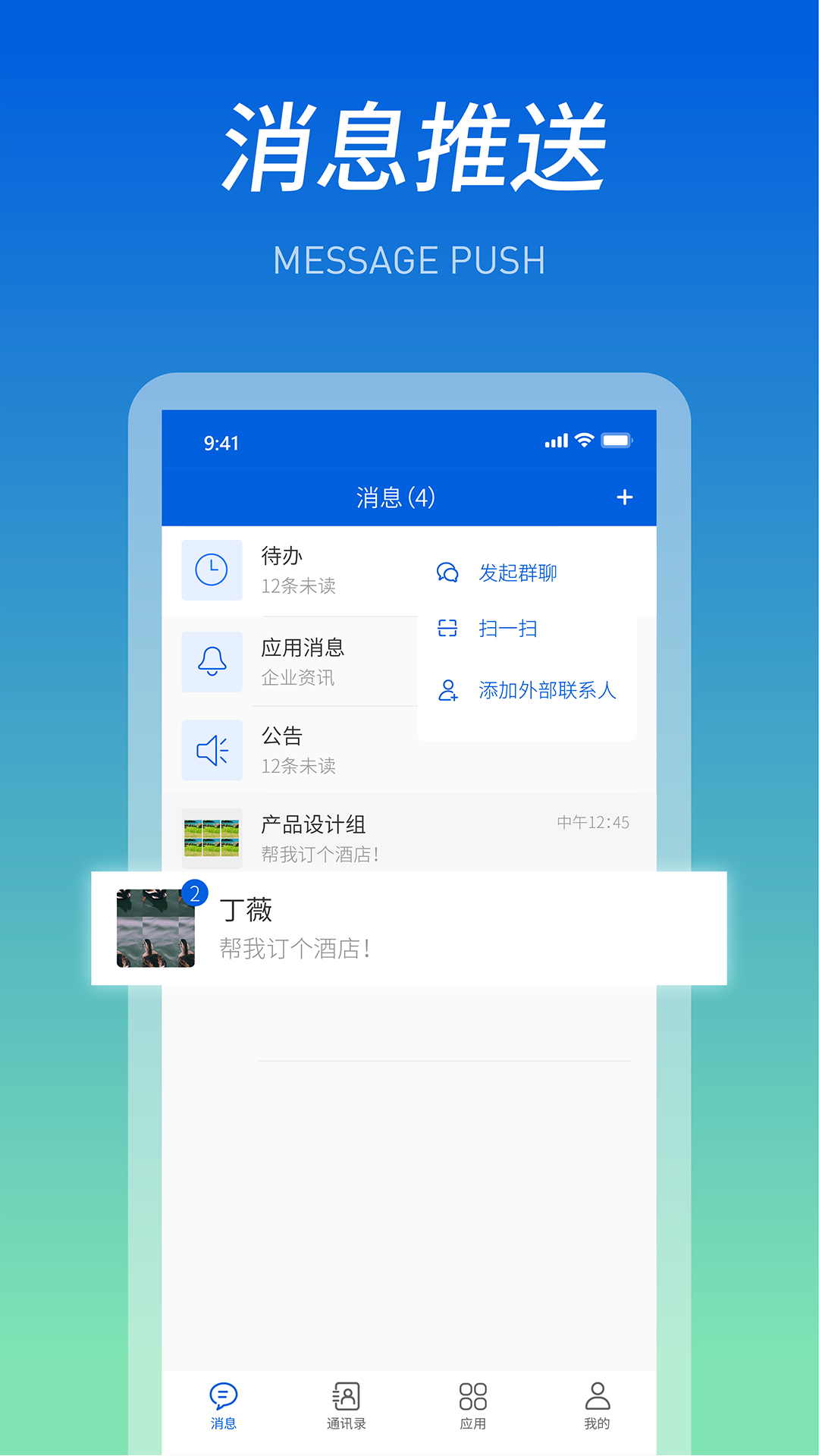 精彩截图-船海智云2025官方新版