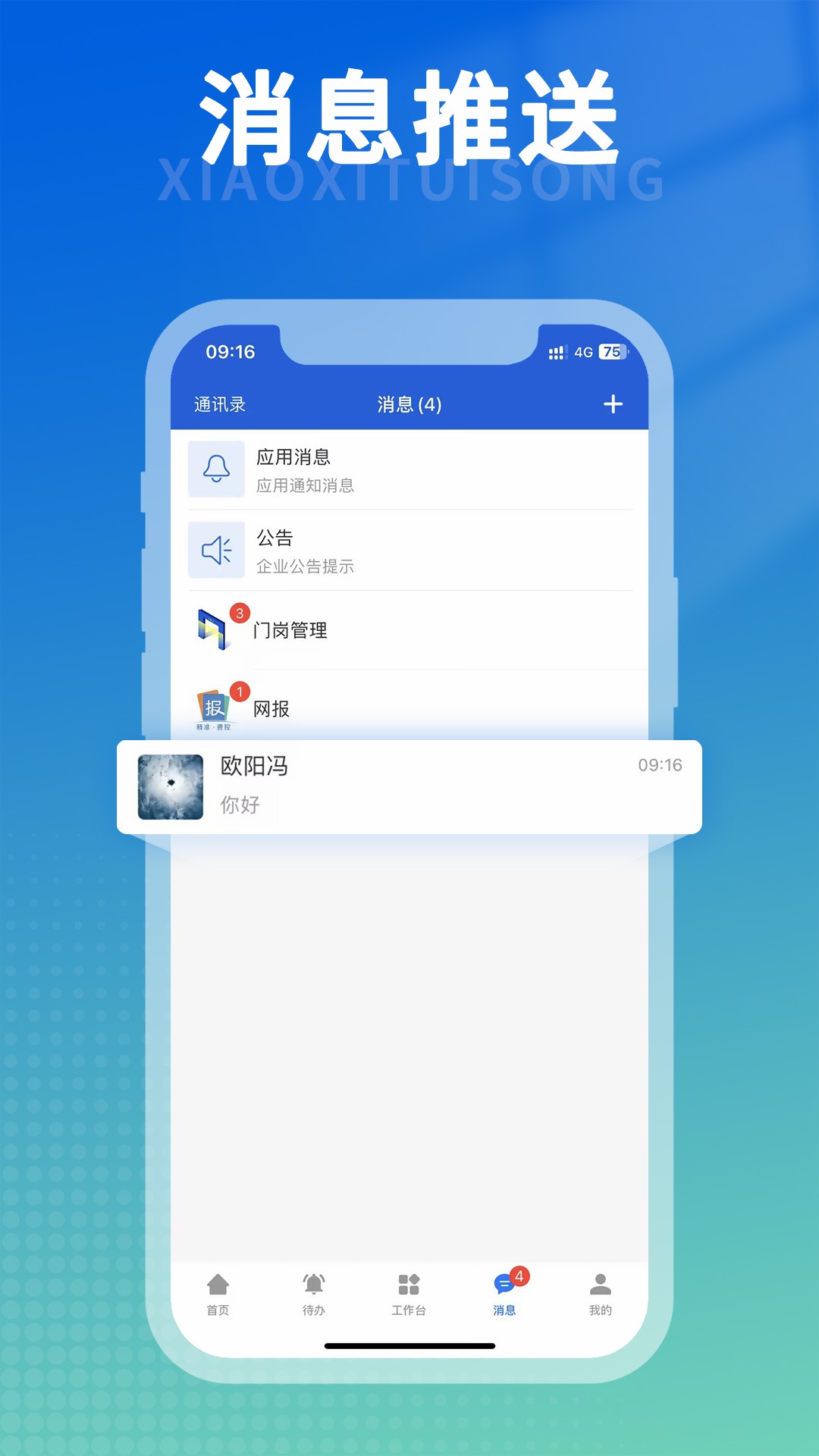 精彩截图-船海智云2026官方新版