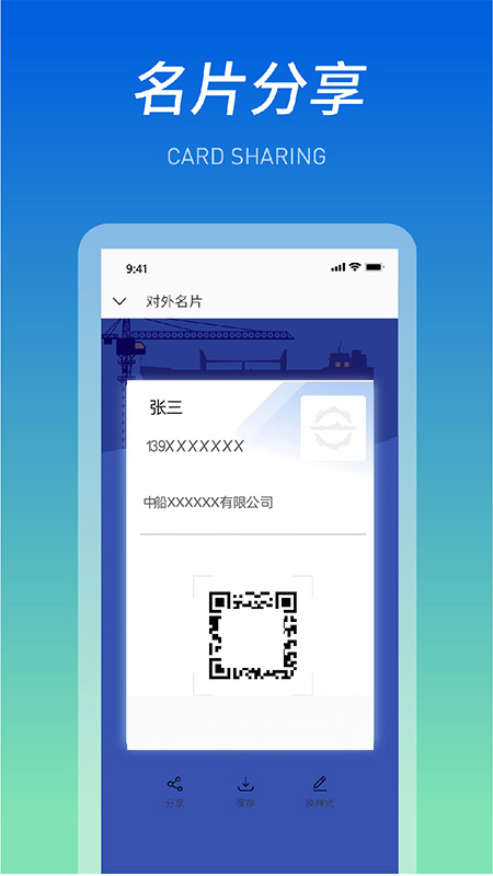 精彩截图-船海智云2026官方新版