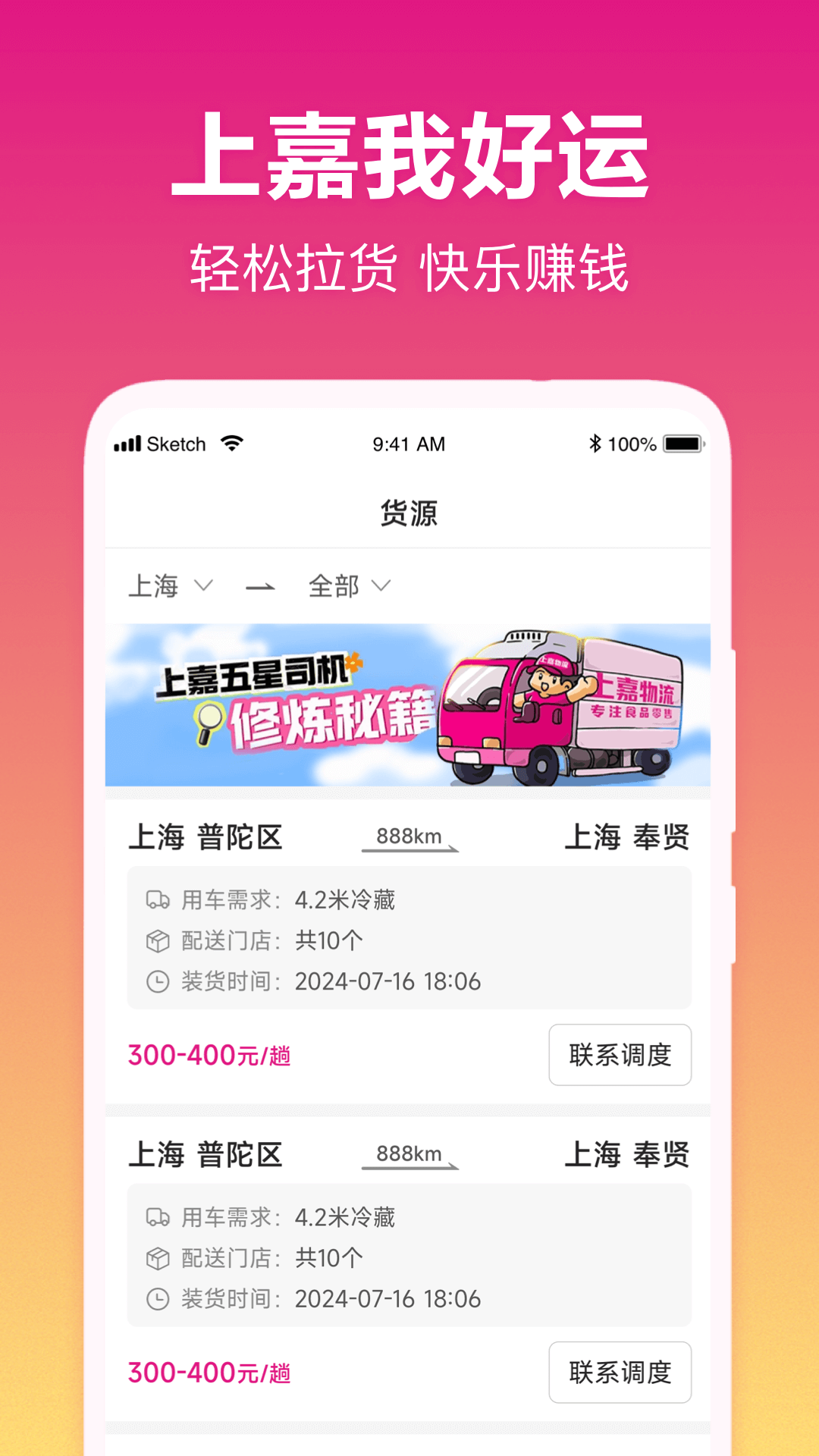 我好运 截图 1