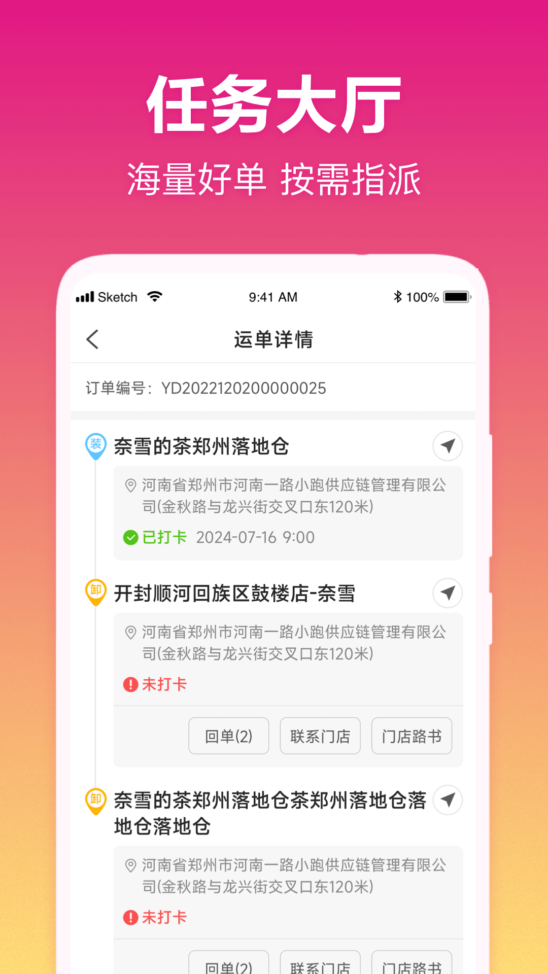 我好运 截图 3