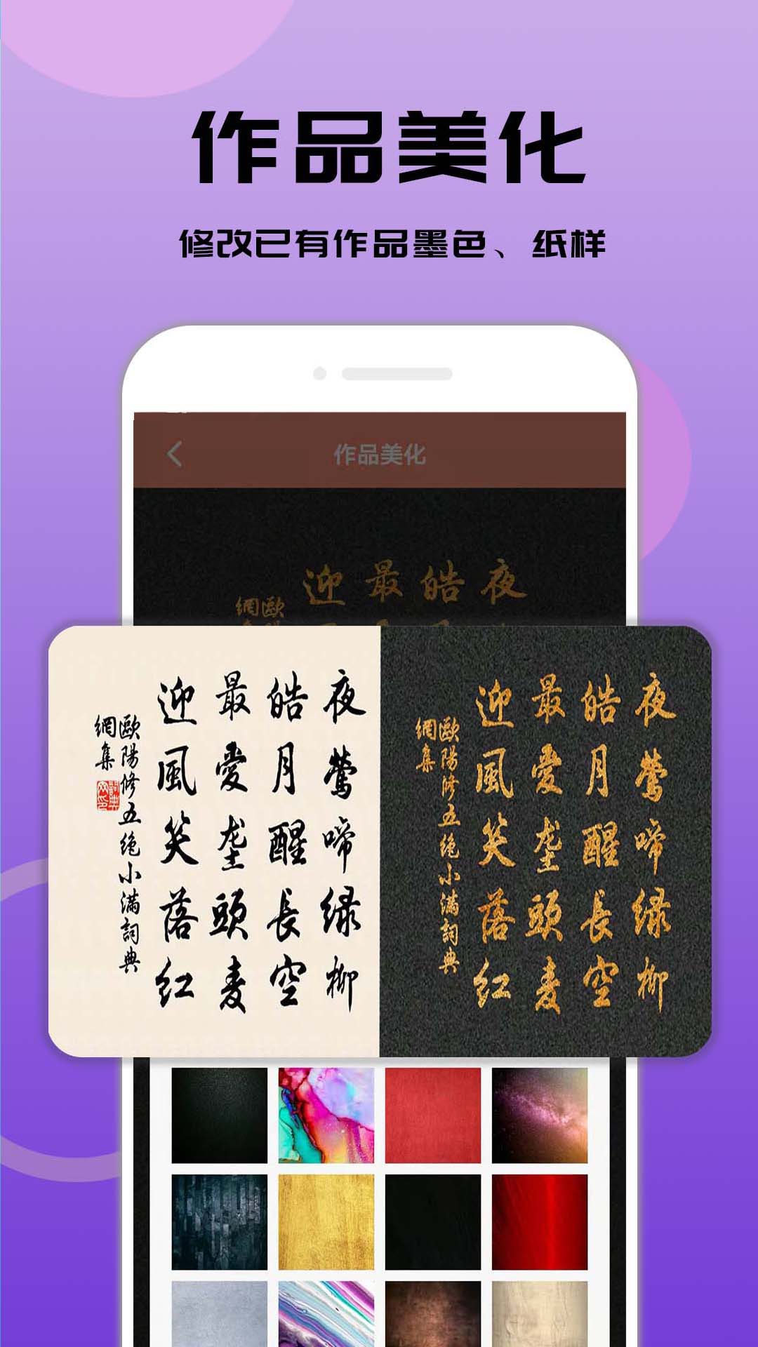 精彩截图-书法笔划造字2025官方新版