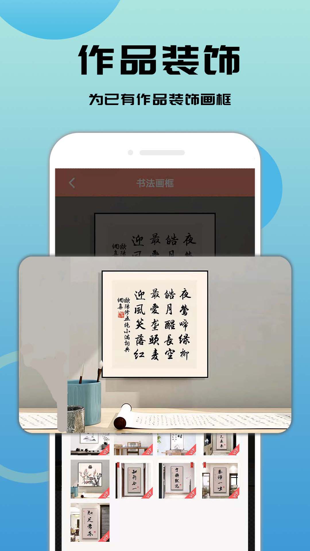 精彩截图-书法笔划造字2025官方新版
