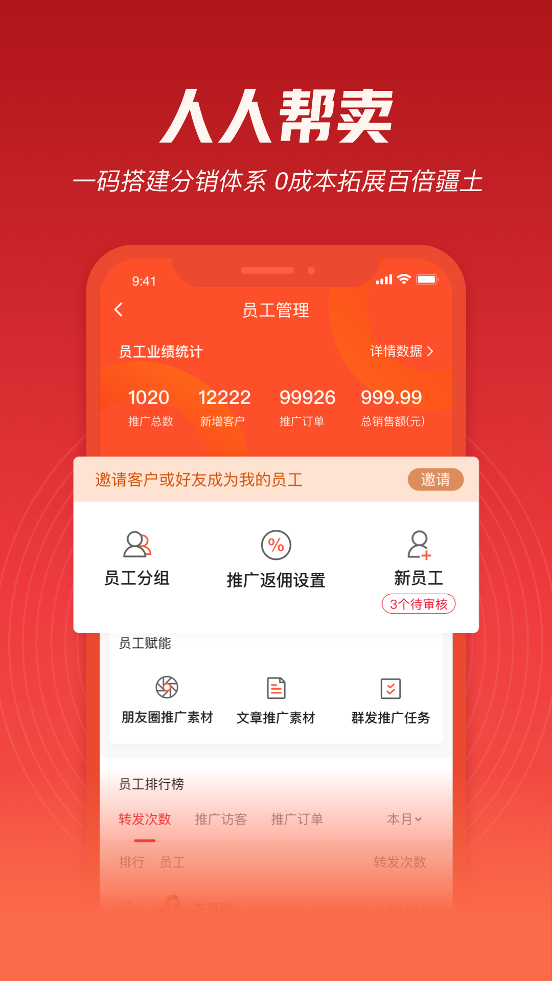 精彩截图-必赞2026官方新版