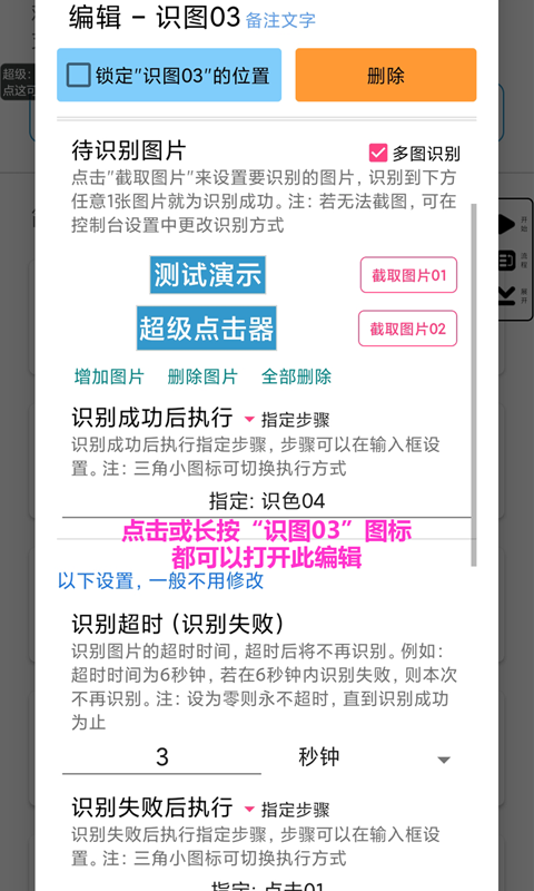 精彩截图-超级点击器2025官方新版