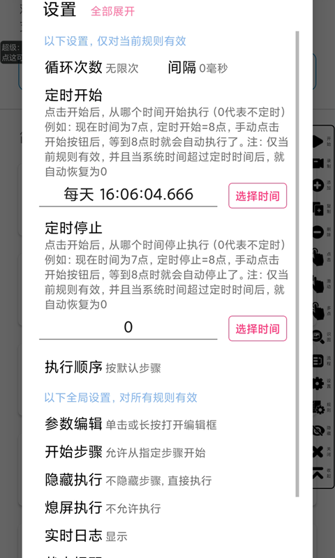 精彩截图-超级点击器2025官方新版