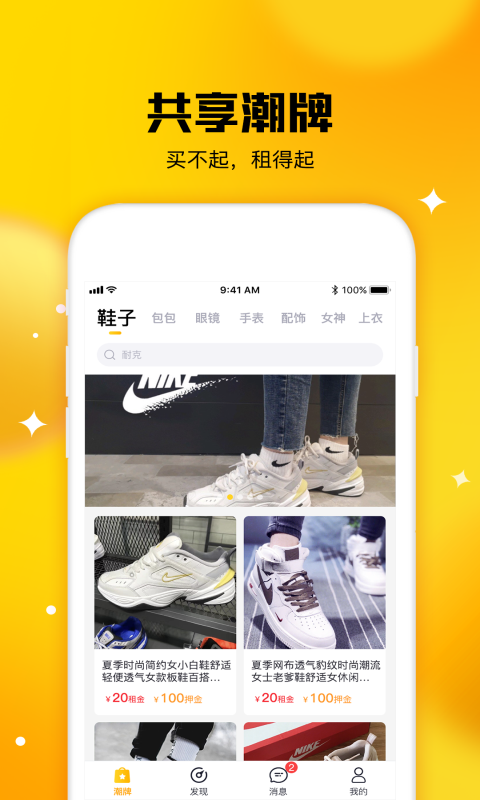 精彩截图-唐租2025官方新版