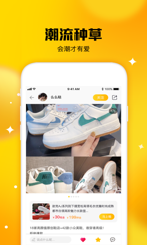 精彩截图-唐租2025官方新版