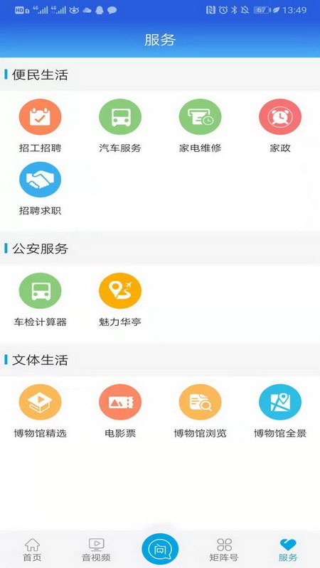精彩截图-新华亭2025官方新版