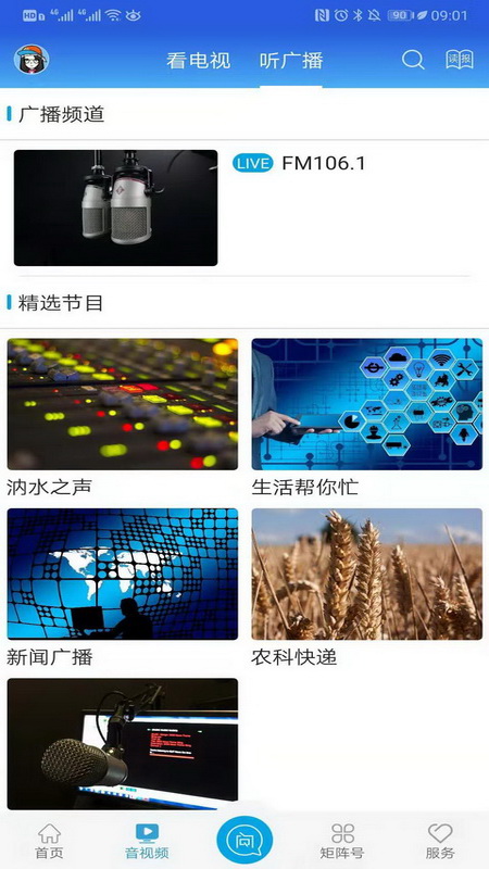 精彩截图-新华亭2025官方新版