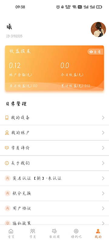 精彩截图-朕学车教练2026官方新版