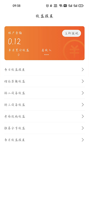 精彩截图-朕学车教练2026官方新版