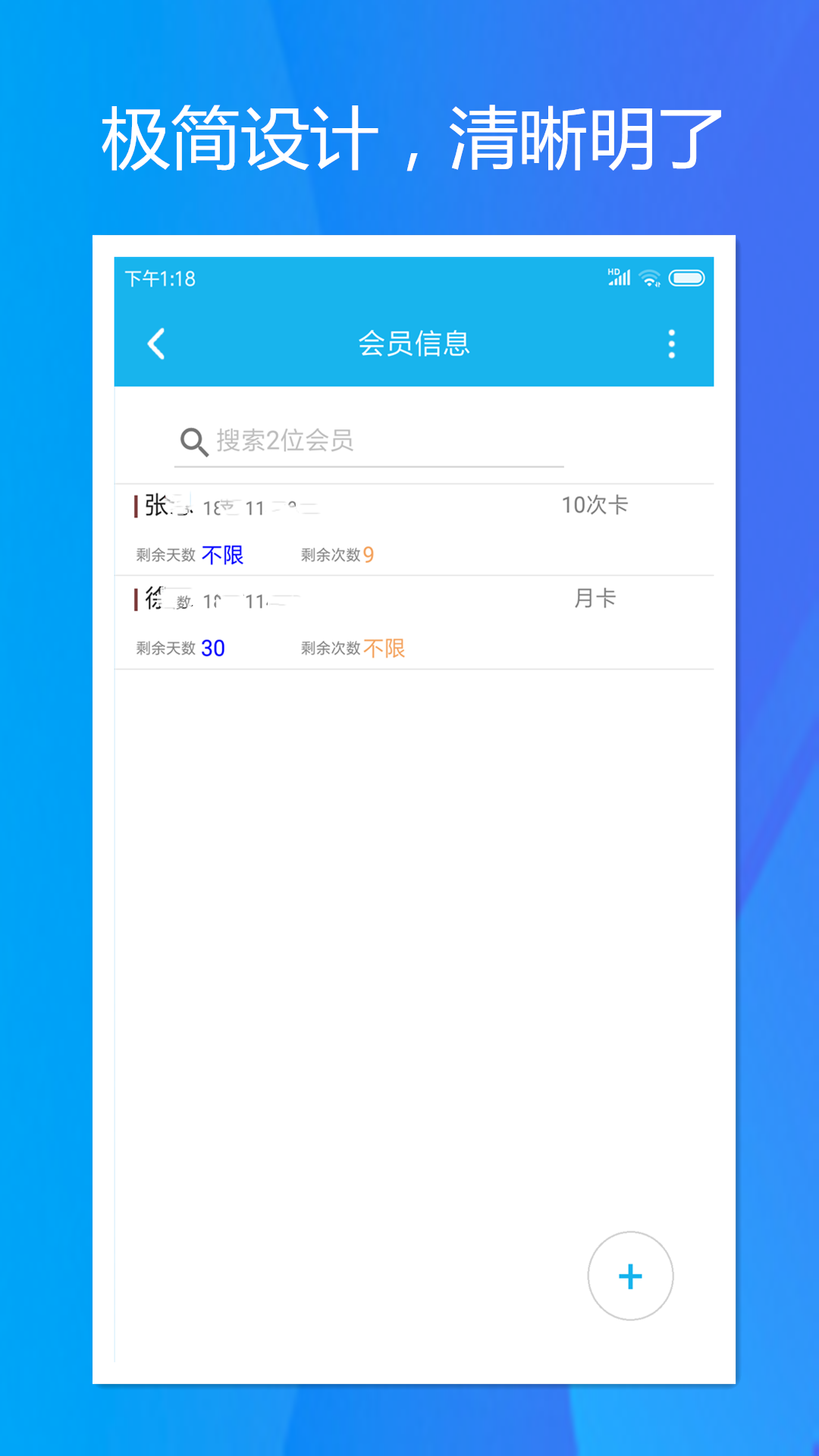 精彩截图-旭荣记次软件2026官方新版