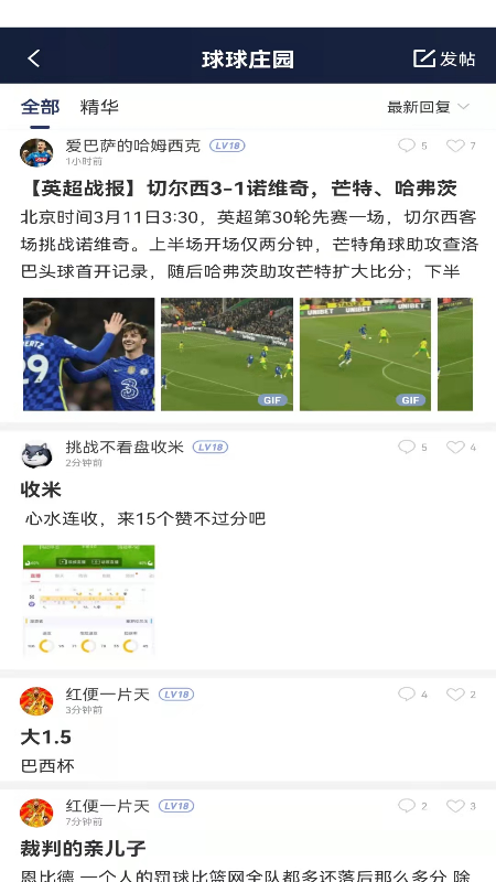 精彩截图-极跃体育2025官方新版