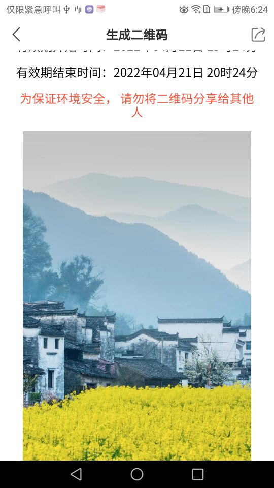 精彩截图-E维社区2026官方新版