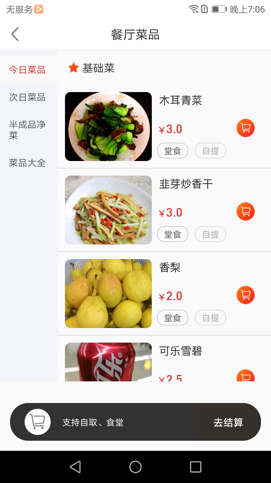 精彩截图-E维社区2026官方新版