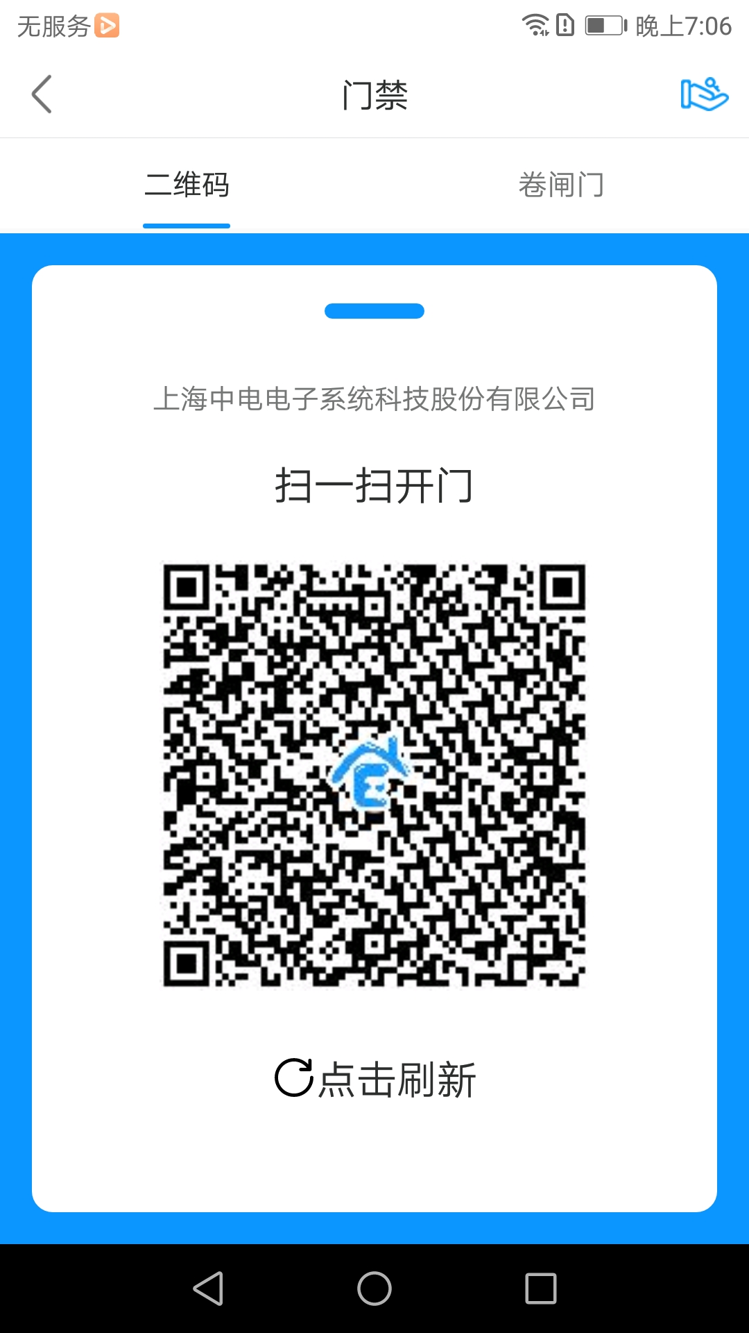 精彩截图-E维社区2026官方新版