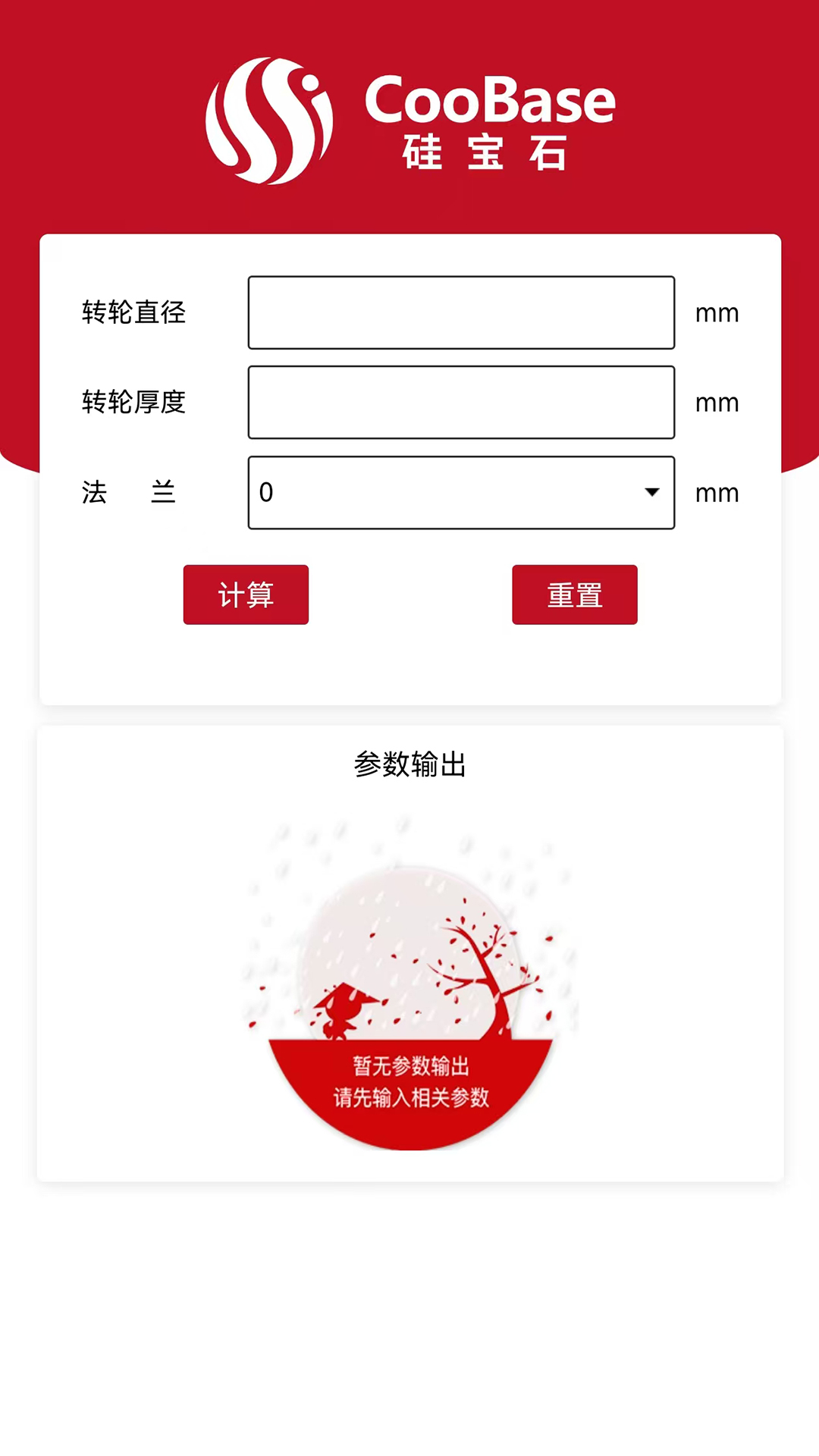 精彩截图-空气焓湿计算2025官方新版