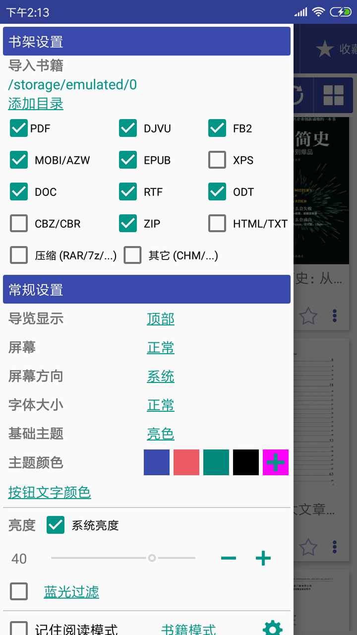 精彩截图-万能电子书阅读器2026官方新版
