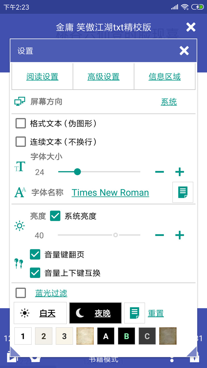 精彩截图-万能电子书阅读器2026官方新版