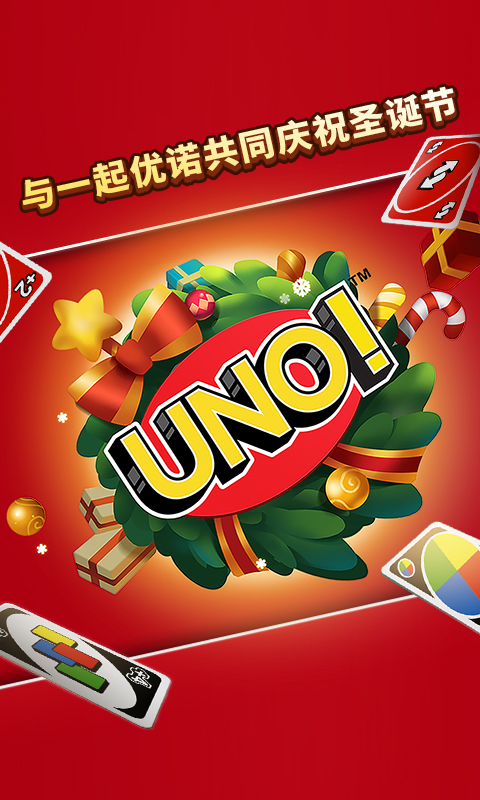  "一起优诺软件的优势：为何选择我们的解决方案？"
