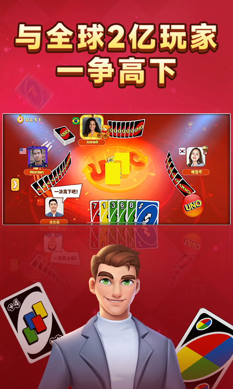 精彩截图-一起优诺2026官方新版