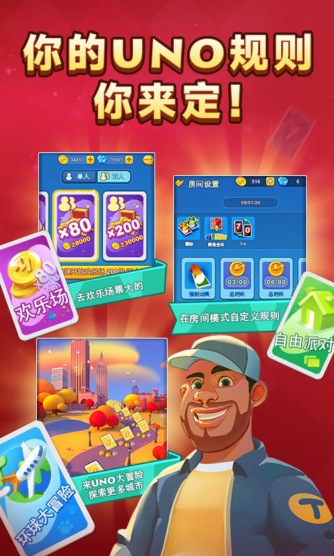 精彩截图-一起优诺2026官方新版