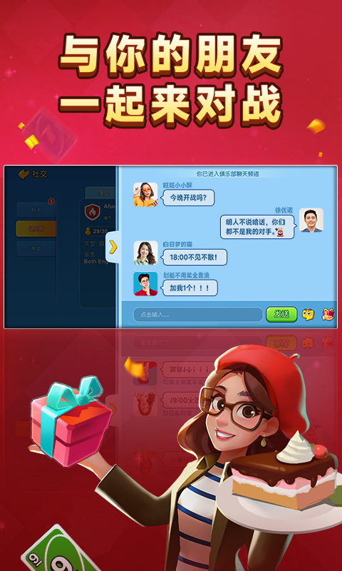 精彩截图-一起优诺2026官方新版