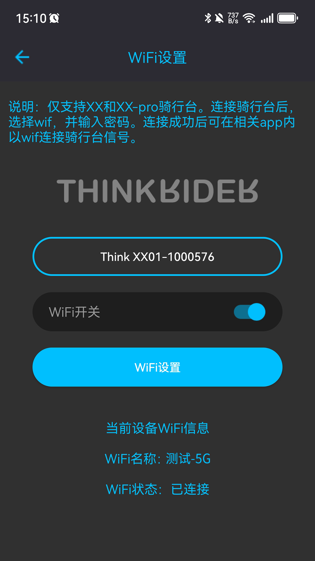 精彩截图-ThinkRiderTools2026官方新版