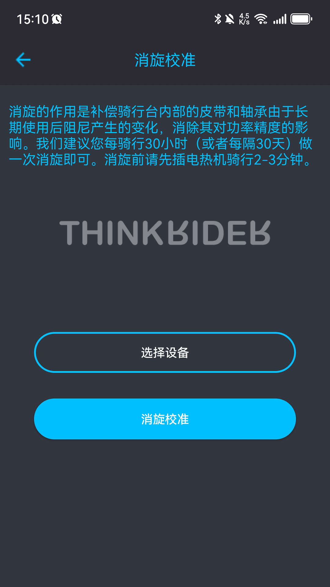 精彩截图-ThinkRiderTools2026官方新版