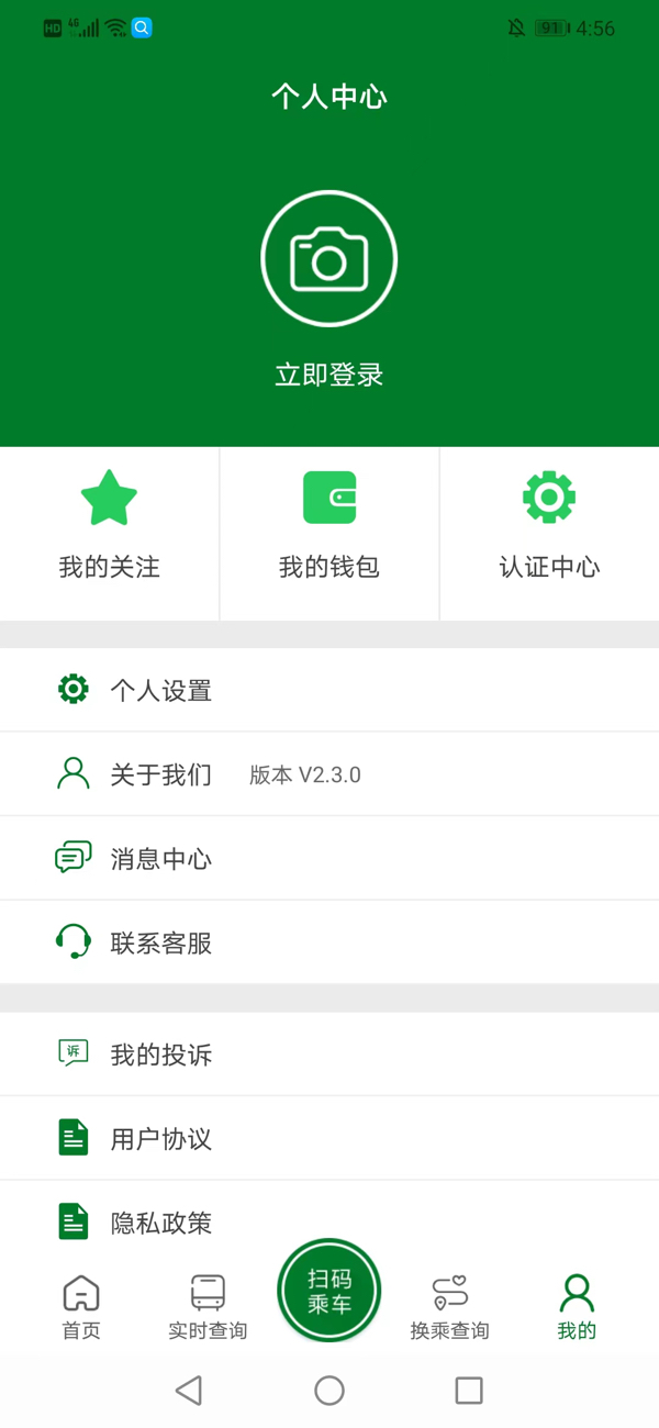 精彩截图-龙易行2026官方新版
