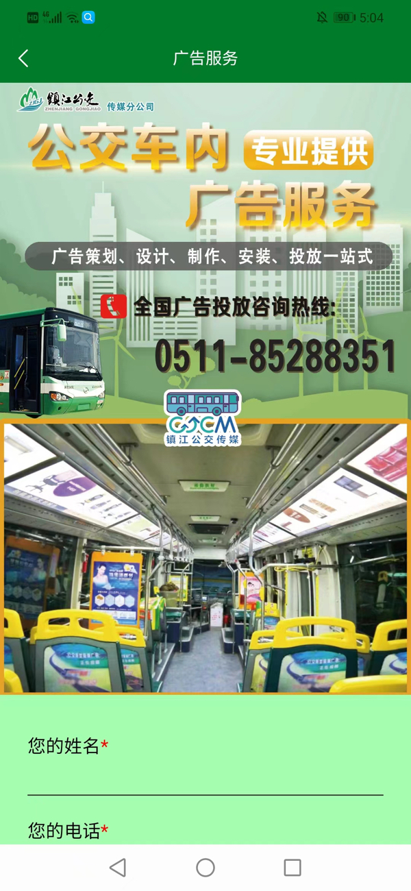 精彩截图-龙易行2026官方新版