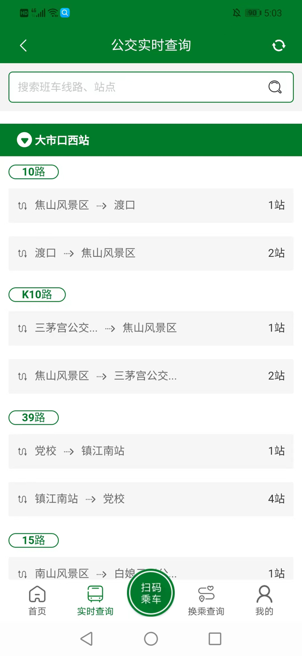 精彩截图-龙易行2026官方新版