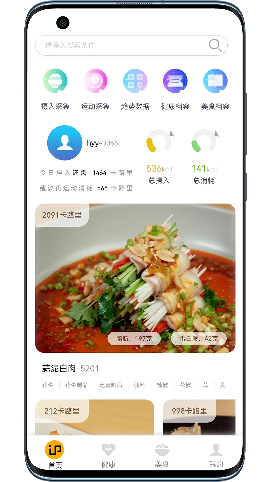 精彩截图-IP品味2025官方新版