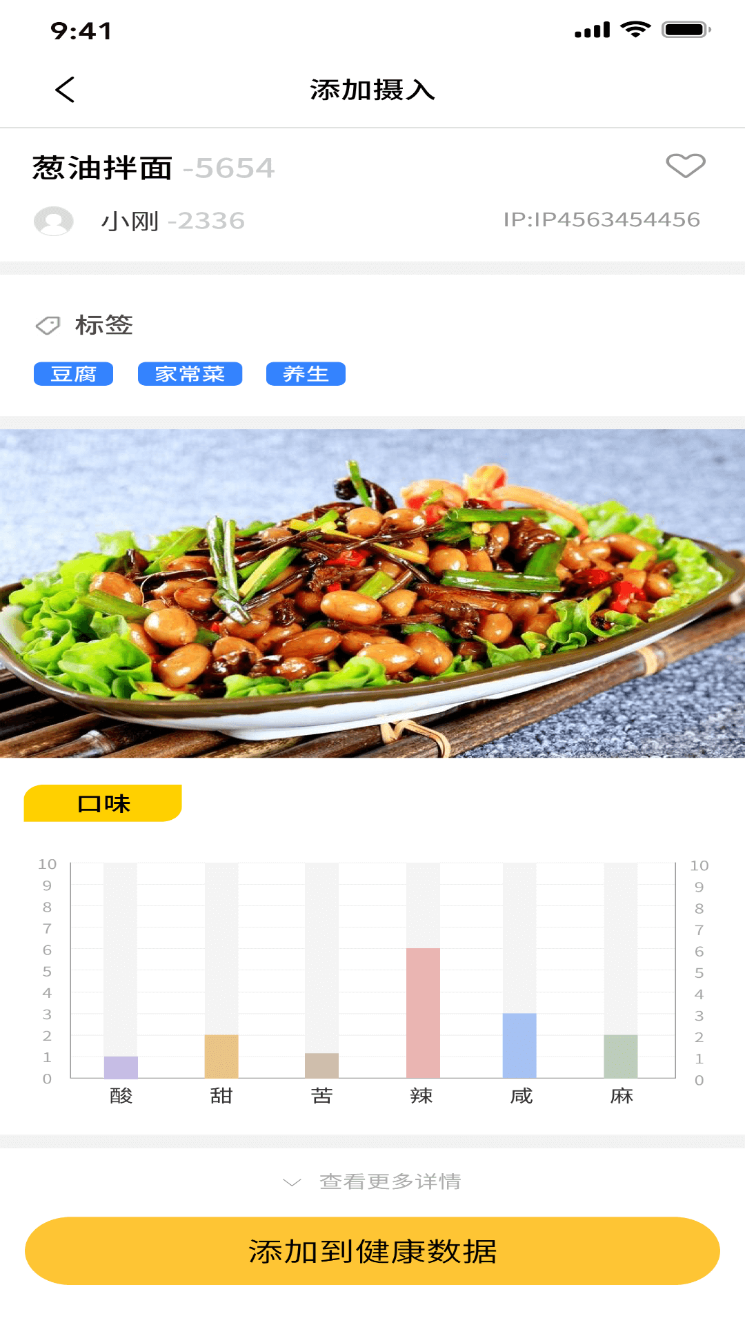 精彩截图-IP品味2026官方新版