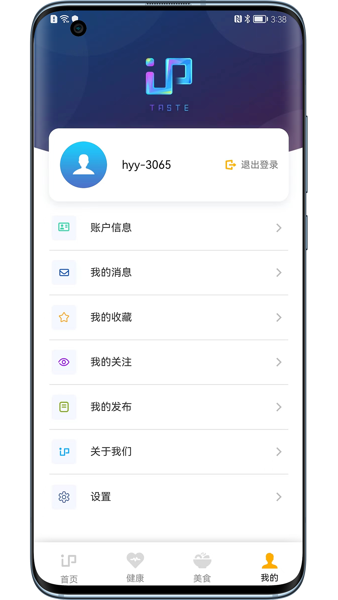 精彩截图-IP品味2025官方新版