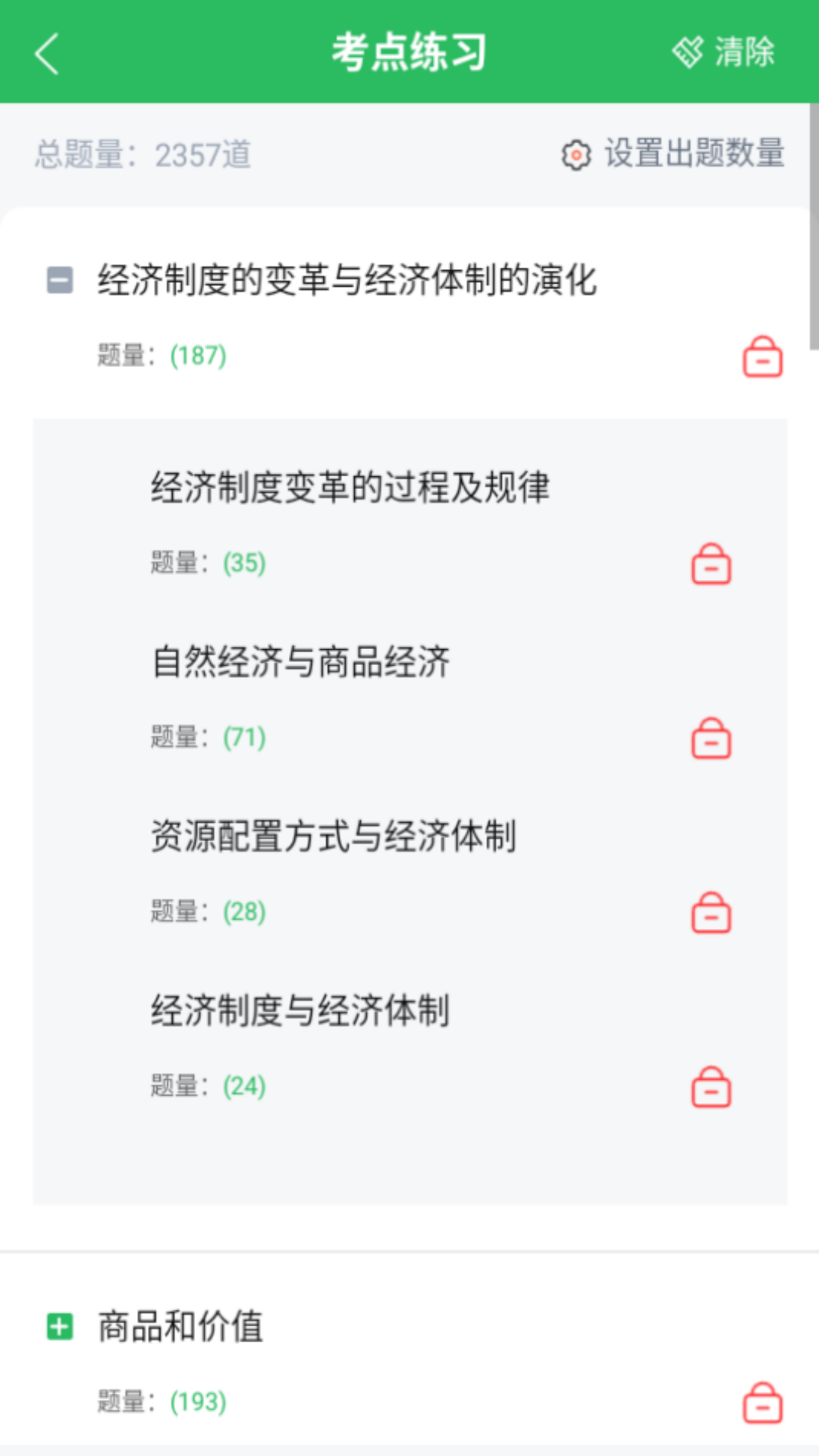 精彩截图-自考专科2025官方新版