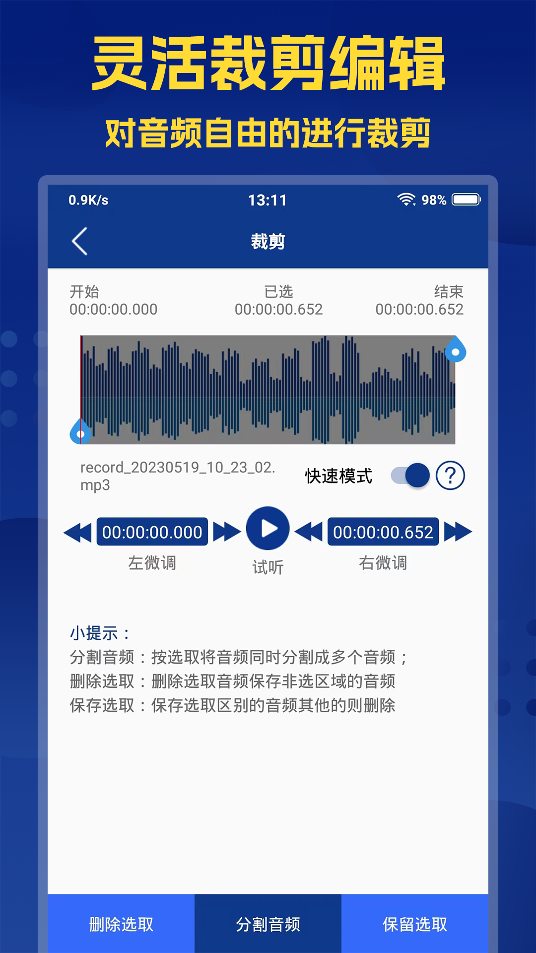 精彩截图-音频提取大师2025官方新版