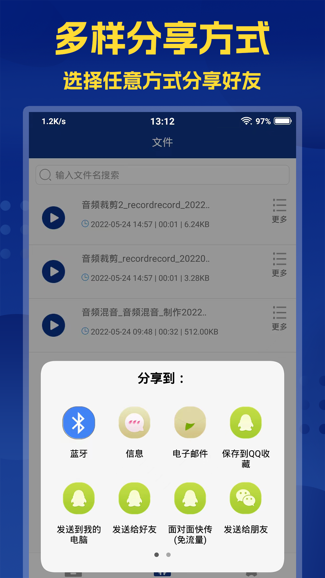精彩截图-音频提取大师2025官方新版