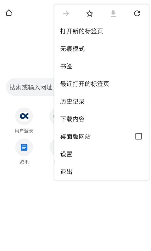无极浏览器安卓版高清截图