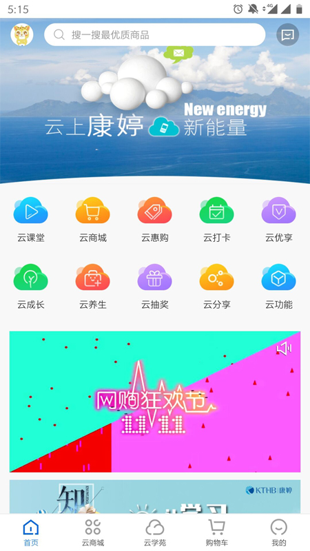 精彩截图-康婷云生活2026官方新版